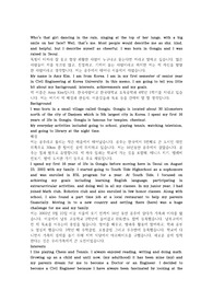 영어 자기소개서