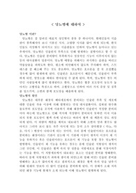 당뇨병에 대하여