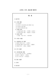 소악부, 무가, 참요