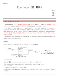 제어공학_Rootlocus_근궤적_매트랩으로그리기