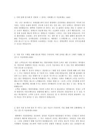 2012 동원홈푸드 인턴영양사 최종합격 자기소개서