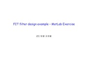 Matlab simulink를 이용한 FIR filter