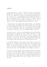 오래된 뿔 독후감 서평 요약 줄거리 고광률!!!!