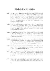 글래디에이터 전개 요약 (시퀀스)