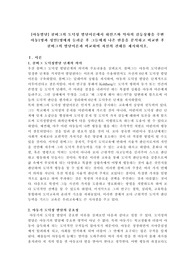 콜버그의 도덕성 발달이론에서 하인즈와 약사의 갈등상황을 주변 아동1명과 성인1명에게 들려준 후 그들에게 나온 반응을 분석하고 비교한 후 콜버그의 발달이론과 비교하여 자신의 견해를
