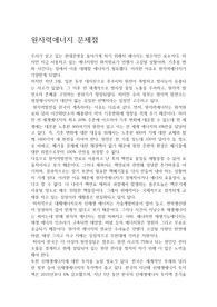 원자력 에너지 문제점 방안