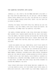 언론 플레이와 정치권력 관계 영향