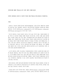 안락사에 대한 학술보고서 논설문 나의 생각 견해 입장!!!