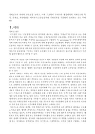 한국정부론(거버넌스의 의미와 중요성을 논하고, 이에 기초하여 우리나라 행정에서의 거버넌스의 특징, 문제점, 개선방안을 제시하시오(중앙정부와 지방정부를 구분하여 논의하는 것도 무방함