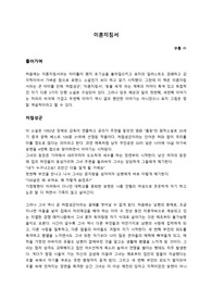   쑤퉁의 이혼지침서, 처첩성군, 등불세개를 읽고