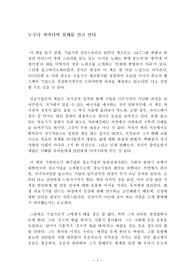 누구나 저마다의 실패를 안고 산다 독후감 서평 요약 줄거리 김서곤!!!!