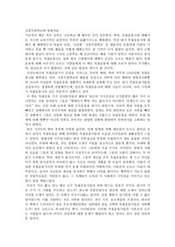 신흥무관학교와 망명자들