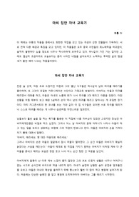   쑤퉁의 마씨집안자녀교육기를 읽고