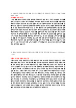   포스코 자기소개서 2012년합격