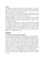 롯데백화점 영업관리 자기소개서 (2012년도 상반기 합격 자소서)