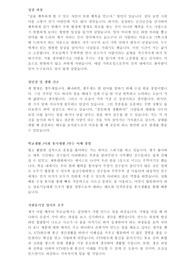 STS반도체 자기소개서