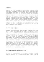 2012 한국남동발전 합격자기소개서, 자소서!