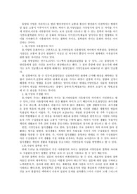 동서양 문화 차이 레포트 동서양 문화 차이 레포트