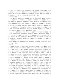 동서양 문화 차이 레포트 동서양 문화 차이 레포트