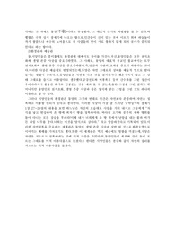 동서양 문화 차이 레포트 동서양 문화 차이 레포트