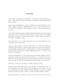[감상문] 영화 부러진 화살 감상문