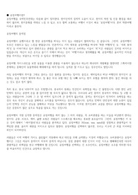 공정여행의 문제점