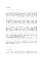 서울아산병원 합격 자기소개서