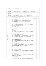 만 4세 교통기관 부분수업계획안(과학)