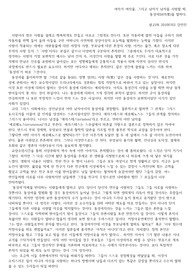 (동성애에대한레포트)(동성애정의)동성애에대한개인적생각