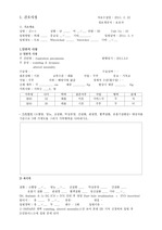 MICU pneumonia (출력1) 1