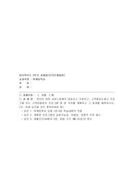 마케팅특강 과제물(온라인제출용)