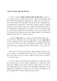 기업들 채용방법을 바꾼다