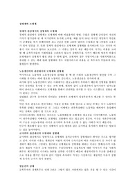 징병제와 모병제