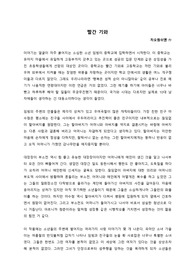 차오원쉬엔의 빨간기와를 읽고