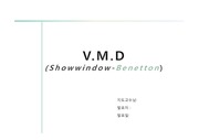 VMD  Show window Brand 연출계획  분류 목적 D.P와 VMD의 차이 정의 분류 형태- 연출주제별 색채의 연상감정  Benetton 베네통VMD  Show wind