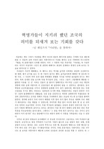 아리랑(조선인 혁명가 김산의 불꽃같은 삶)- 님 웨일즈. 독후감/서평