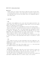 유아학습 매체분석