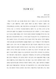   [A+ 영화감상문] ‘은교’를 보고