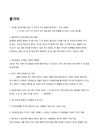 영화 불편한진실(앨고어) 알게된사실 대략적인 줄거리 및 해결방안
