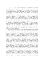 영화 비평문 비지터 (The visitor) 카메라 쇼트, 앵글, 미장센, 스토리, 캐릭터 중심으로 분석