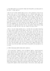 삶의 철학과 성신의 - 기말시험 정리