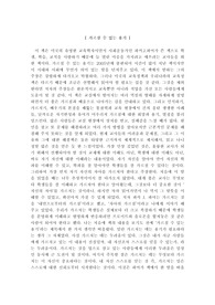 가르칠 수 있는 용기