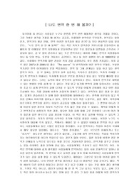 나도 번역 한 번 해 볼까