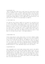 신한은행 대학생 홍보대사 서류통과 자소서