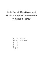 Indentured Servitude and Human Capital Investments