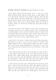 책 앞에서 머뭇거리는 당신에게 독후감 감상문 서평 요약 줄거리 김은섭!!!!