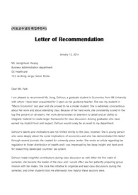 [합격영문추천서] 교수님이 써주신 취업용추천서2 (영어추천서, 교수추천서, Reference letter, Letter of recommendation) 한글번역포함
