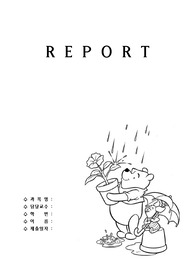 중식조리법