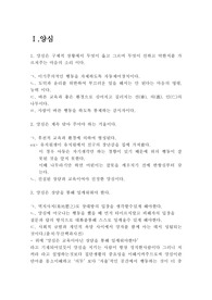 교육학개론