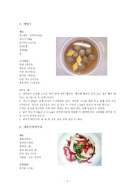 한식조리레시피